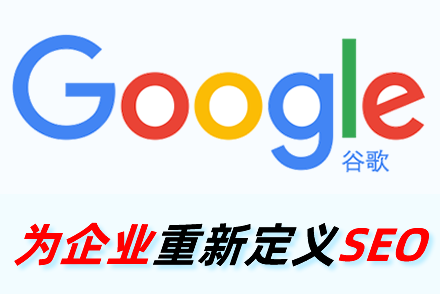 seo网站关键字排名优化